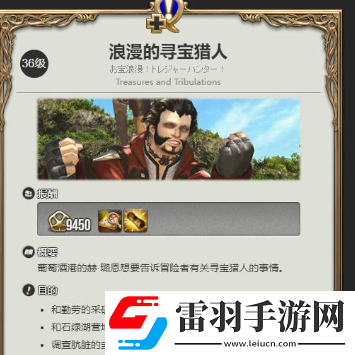 ff14挖寶功能怎么開(kāi)啟