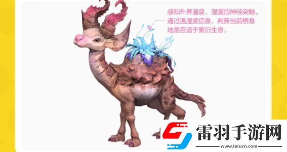 創(chuàng)造吧我們的星球坐騎攻略
