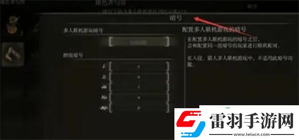 艾爾登法環(huán)怎么聯(lián)機(jī)