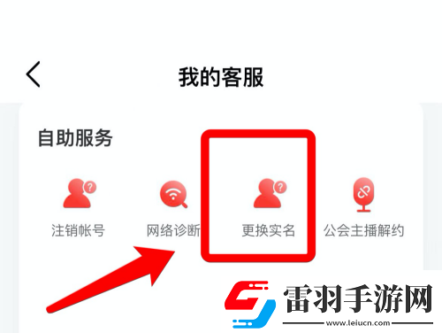 網(wǎng)易云音樂怎么實名認(rèn)證