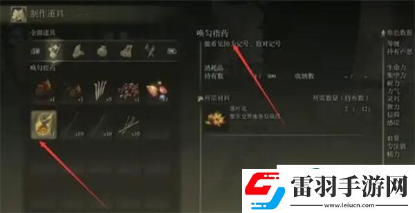 艾爾登法環(huán)怎么聯(lián)機(jī)