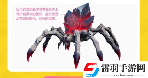 創(chuàng)造吧我們的星球坐騎攻略