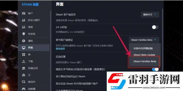 steam家庭共享設(shè)置方法