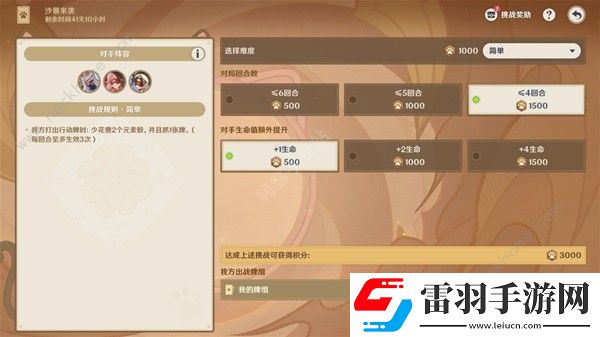 原神鑄境研煉沙暴來襲怎么打