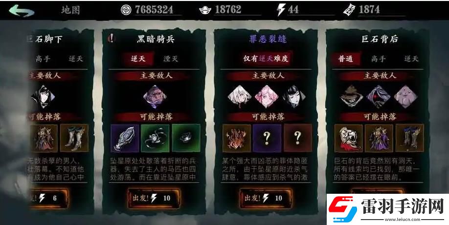 影之刃3熾刃45級(jí)技能怎么搭配