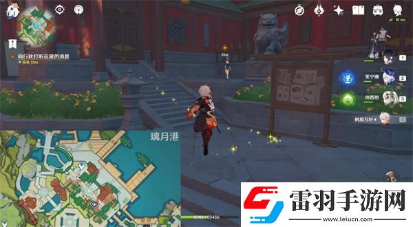原神尋秘四方任務(wù)攻略