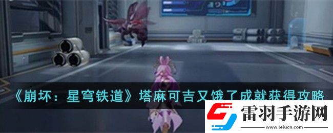 崩壞