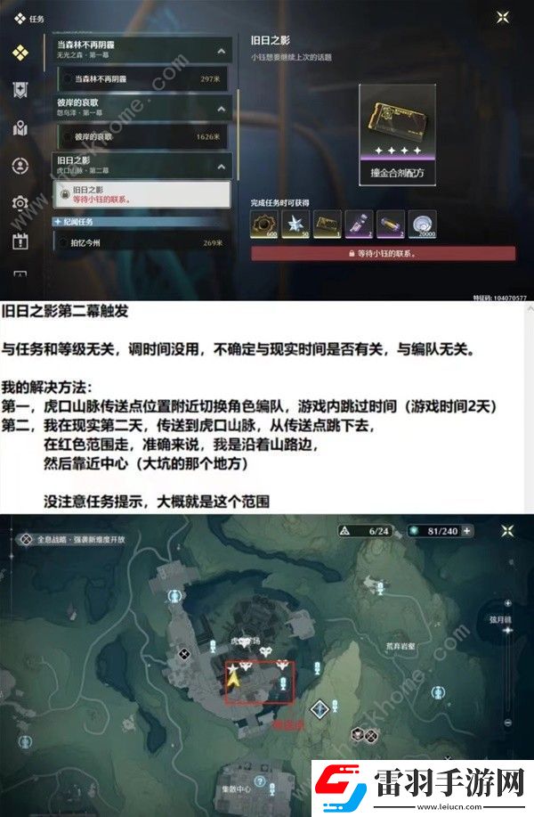 鳴潮藥劑構(gòu)造配方表