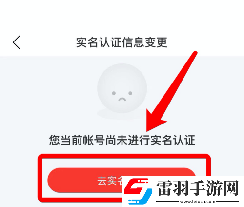網(wǎng)易云音樂怎么實名認(rèn)證