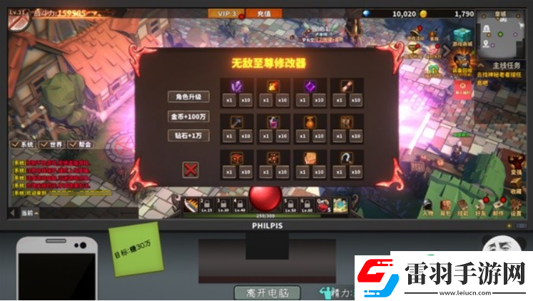 中國式網(wǎng)游等級修改方法