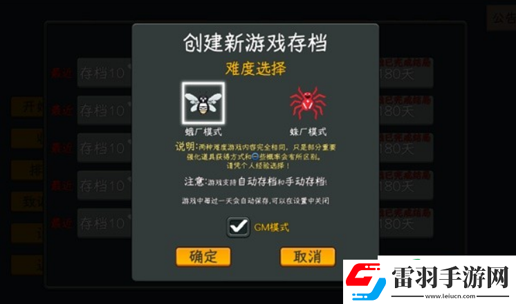 中國式網(wǎng)游等級修改方法