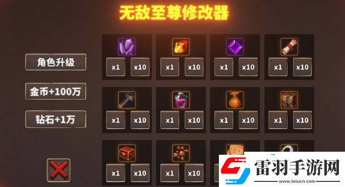 中國式網(wǎng)游等級修改方法