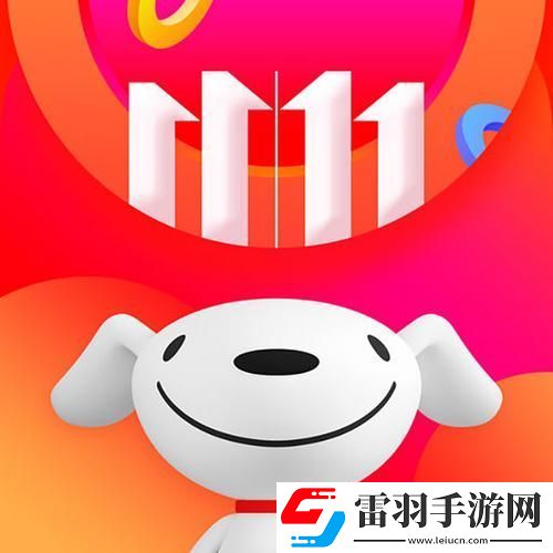 2023京東雙十一滿(mǎn)減優(yōu)惠規(guī)則