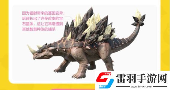 創(chuàng)造吧我們的星球坐騎攻略