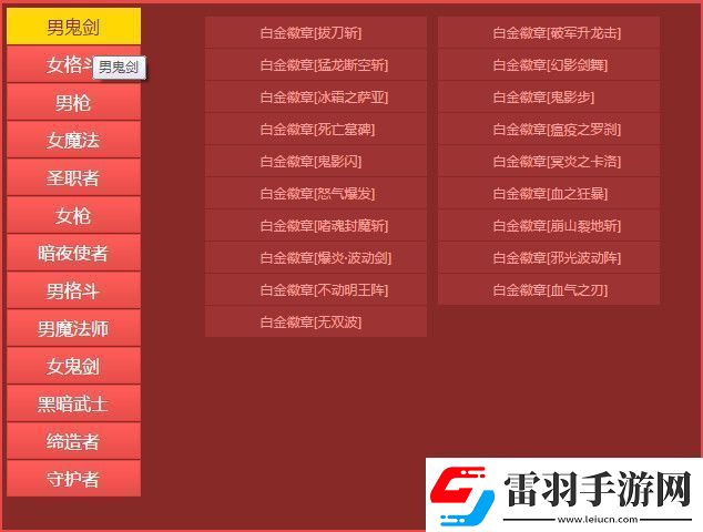 2016DNF春節(jié)夢想白金徽章禮盒能開出里鬼雙刀嗎