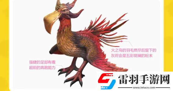 創(chuàng)造吧我們的星球坐騎攻略