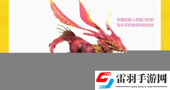創(chuàng)造吧我們的星球坐騎攻略