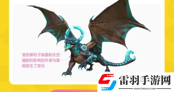 創(chuàng)造吧我們的星球坐騎攻略