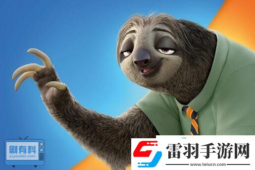 瘋狂動物城里的樹**什么
