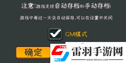 中國式網(wǎng)游等級修改方法