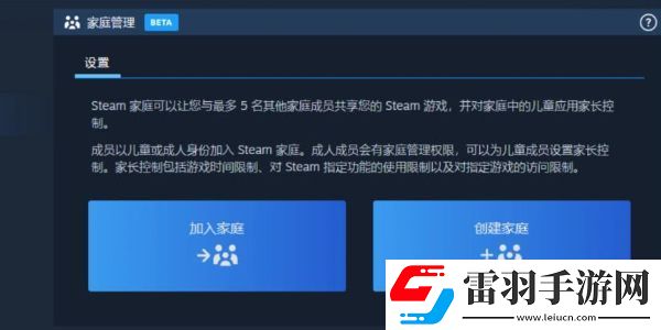 steam家庭共享設(shè)置方法