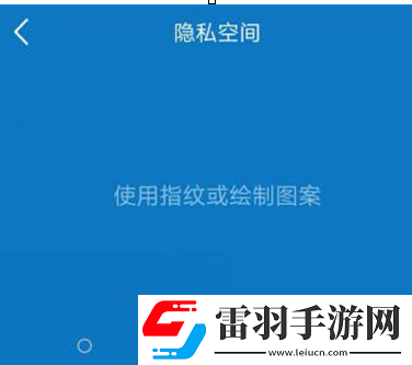 vivox21s中找到隱私空間的具體操作流程介紹