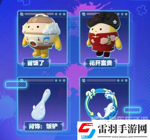 蛋仔派對s16賽季皮膚圖片爆料