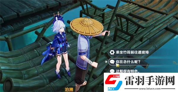 原神4.4碧水從游成就怎么達(dá)成
