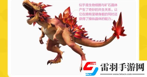 創(chuàng)造吧我們的星球坐騎攻略