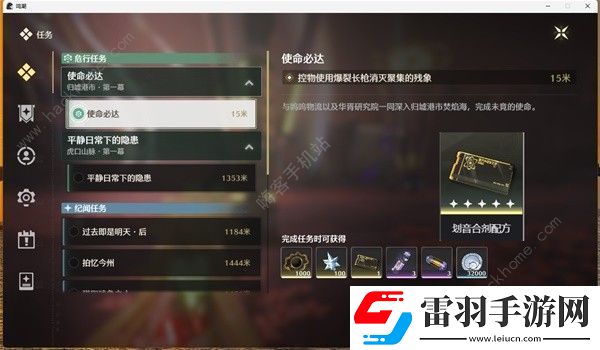 鳴潮藥劑構(gòu)造配方表