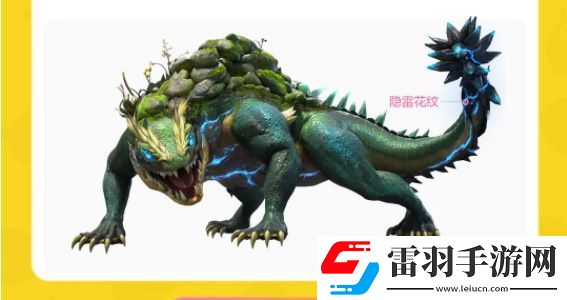 創(chuàng)造吧我們的星球坐騎攻略