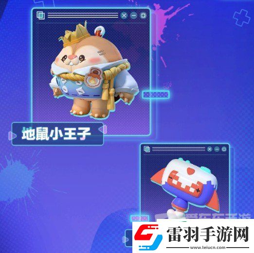 蛋仔派對s16賽季皮膚圖片爆料