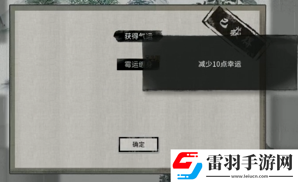 鬼谷八荒天玄論道奇遇流程