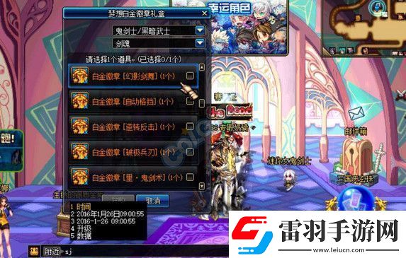 2016DNF春節(jié)夢想白金徽章禮盒能開出里鬼雙刀嗎
