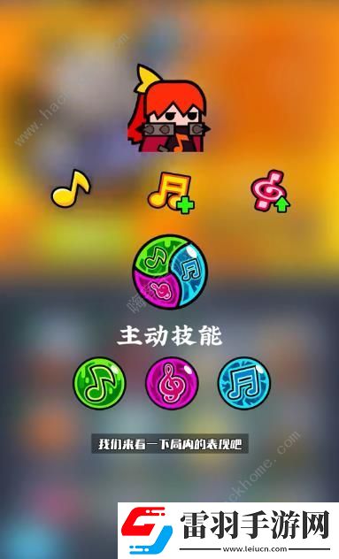 彈殼特攻隊凜音技能是什么