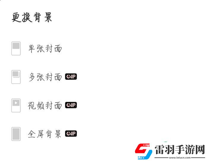 網(wǎng)易云音樂(lè)怎么設(shè)置背景圖