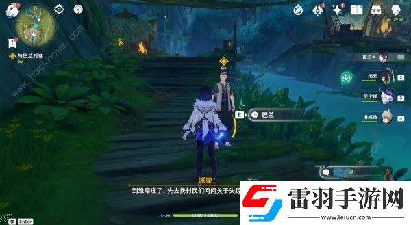 原神4.7主線任務(wù)圖文攻略