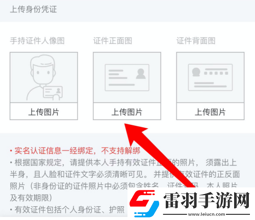網(wǎng)易云音樂怎么實名認(rèn)證