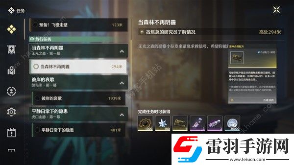 鳴潮藥劑構(gòu)造配方表