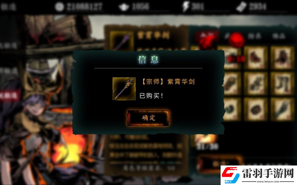 影之刃3熾刃45級(jí)技能怎么搭配