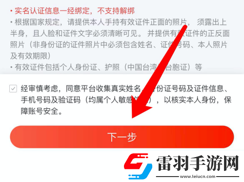 網(wǎng)易云音樂怎么實名認(rèn)證