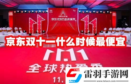 2023京東雙十一滿(mǎn)減優(yōu)惠規(guī)則