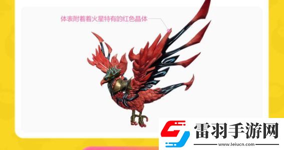 創(chuàng)造吧我們的星球坐騎攻略