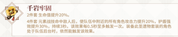 原神希格雯圣遺物詞條選擇攻略