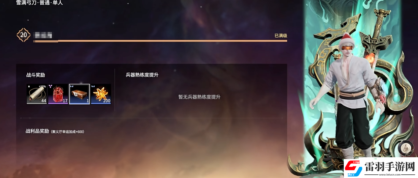 永劫無(wú)間手游天命石怎么獲得