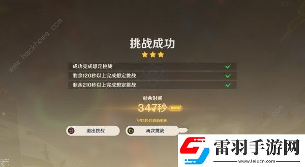 原神進(jìn)攻想定第三關(guān)怎么過(guò)