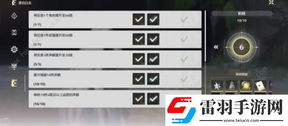 鳴潮等級(jí)攻略