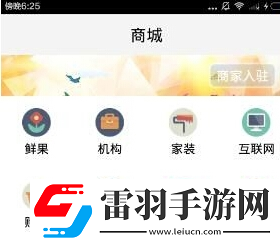 吃定了app的具體使用流程介紹