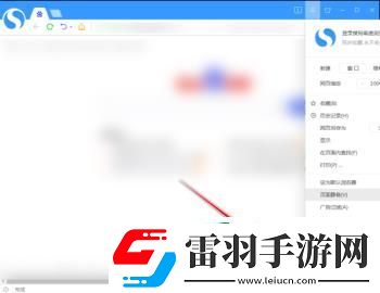 搜狗高速瀏覽器怎么關閉HTTPS異常提示