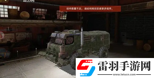 創(chuàng)世戰(zhàn)車怎么組裝戰(zhàn)車